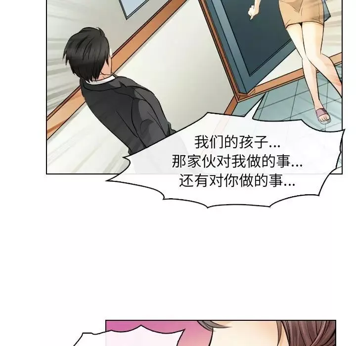 歧途第31話