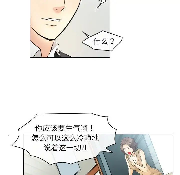 歧途第31话
