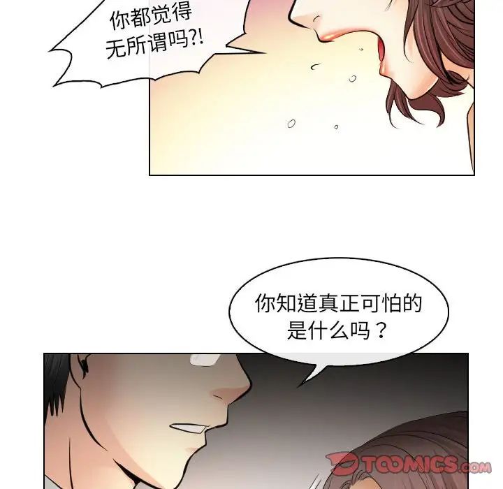 歧途第31話