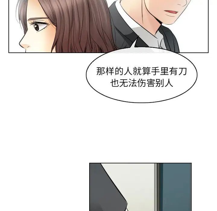 歧途第31话