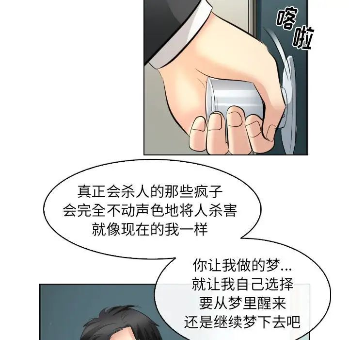 歧途第31話