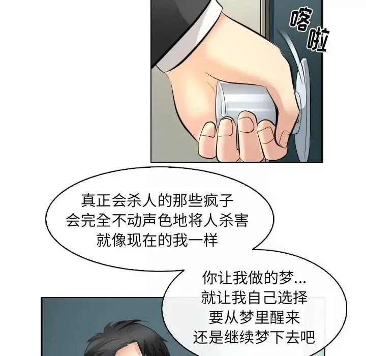 歧途第31話