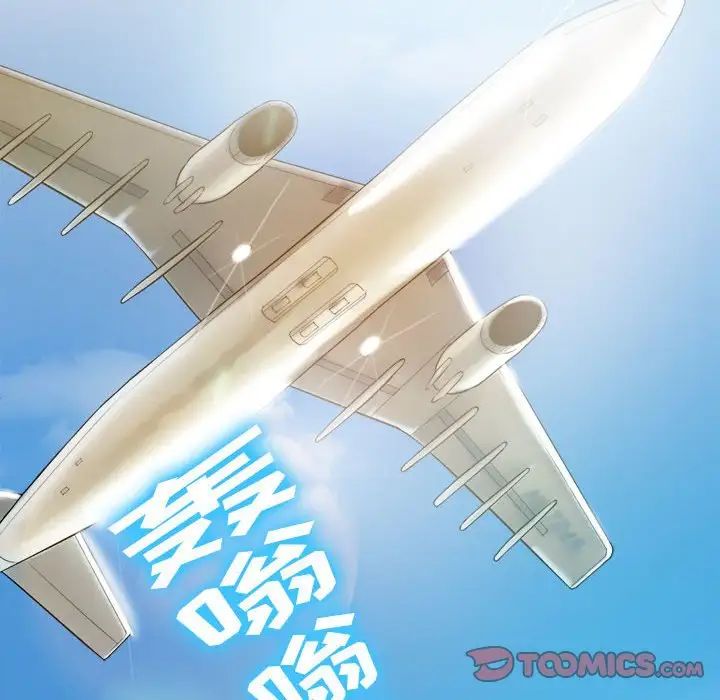歧途第31話