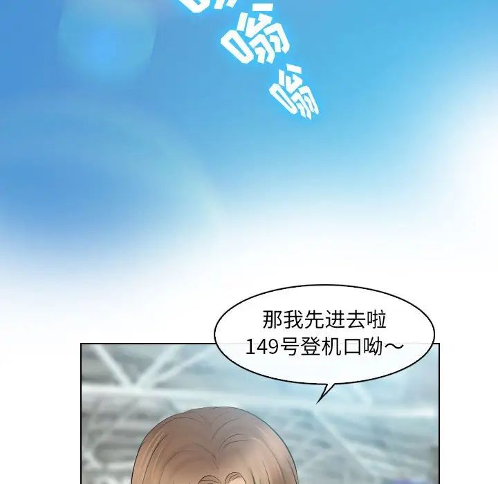 歧途第31话