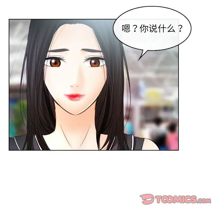歧途第31话