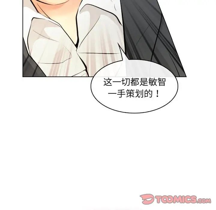 歧途第31話
