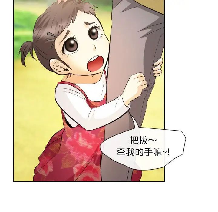 歧途第31话