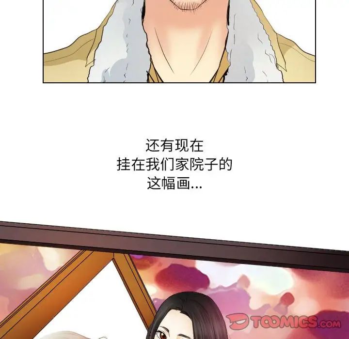 歧途第31话