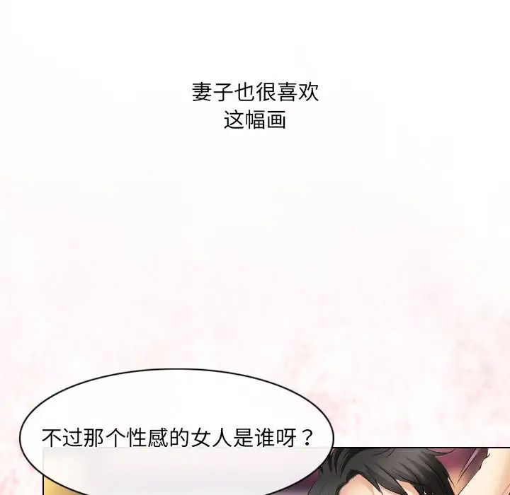 歧途第31話