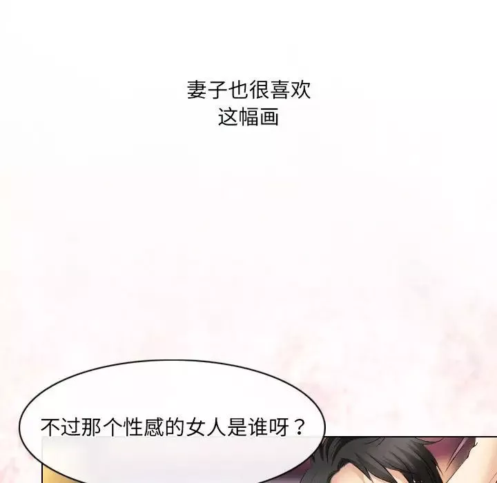 歧途第31話