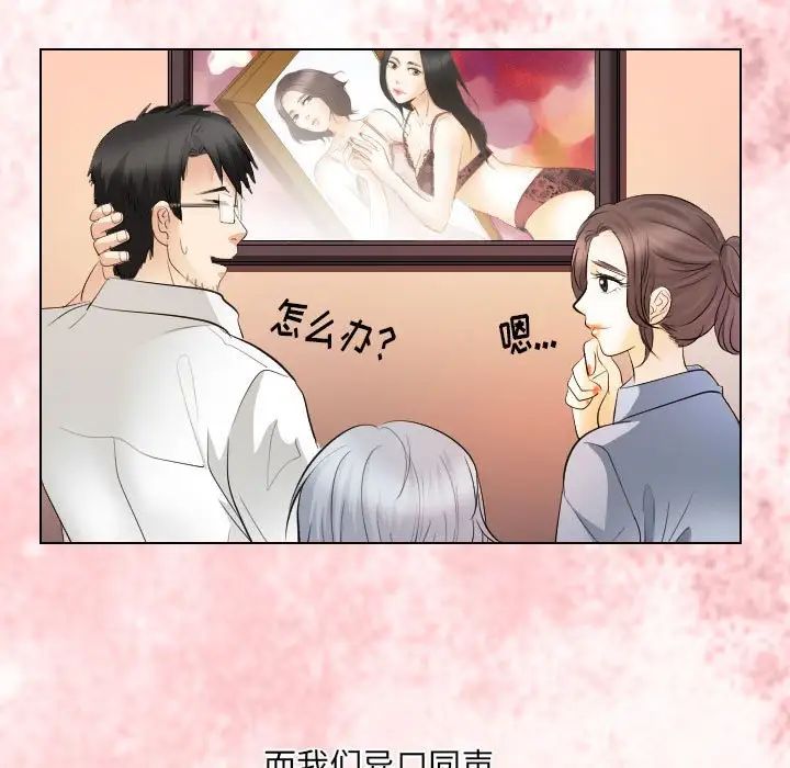歧途第31话