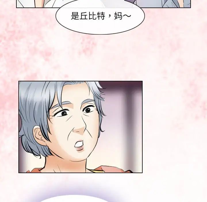歧途第31话