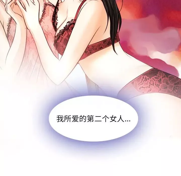歧途第31話