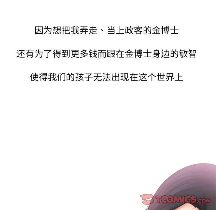歧途第32話-最終話（完结）