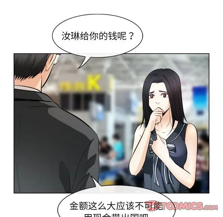 歧途第32話-最終話（完结）
