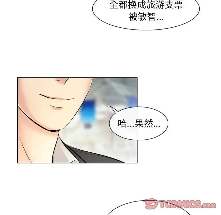 歧途第32話-最終話（完结）