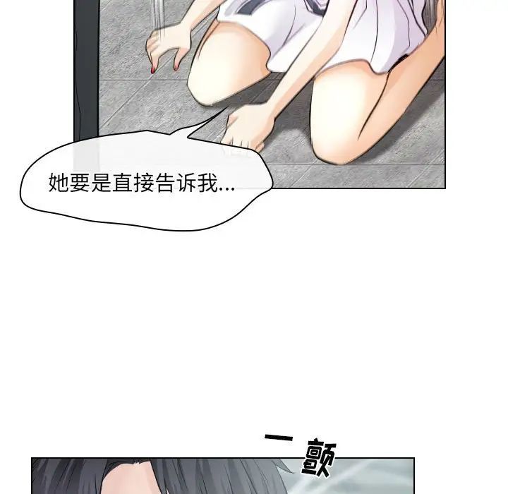 歧途第32話-最終話（完结）