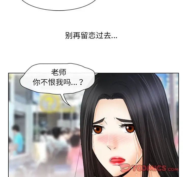 歧途第32話-最終話（完结）