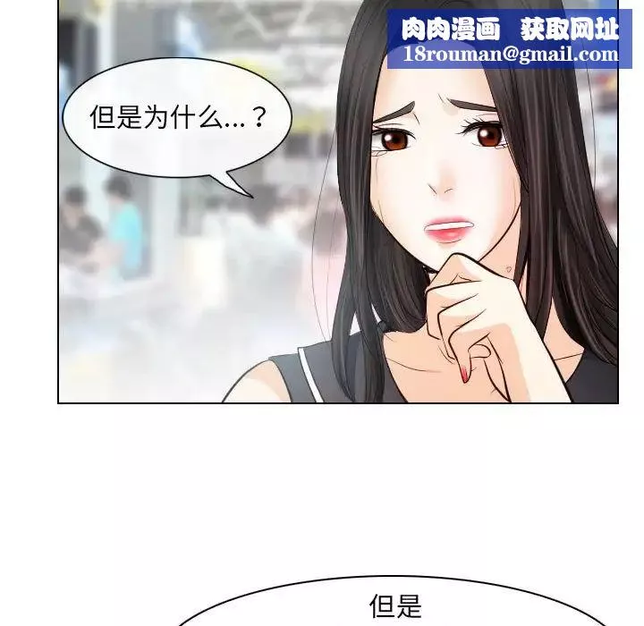 歧途第32話-最終話（完结）