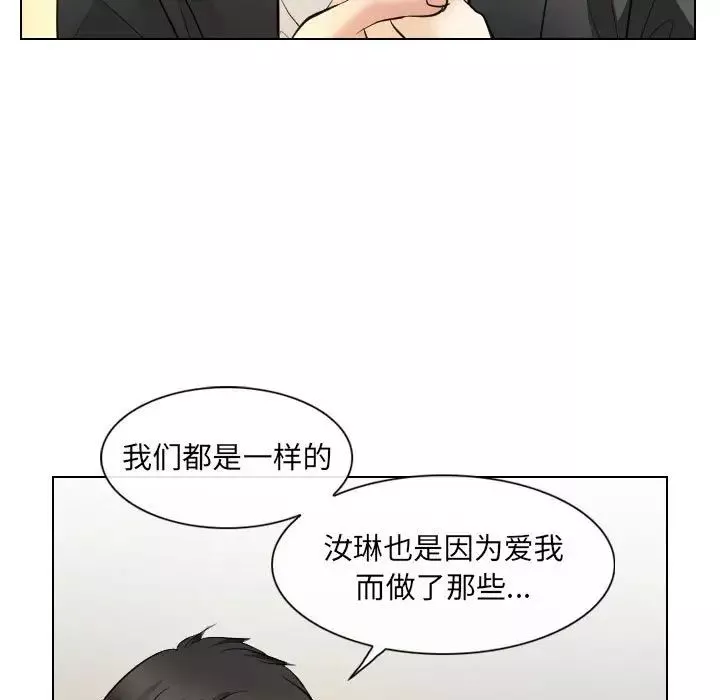 歧途第32話-最終話（完结）