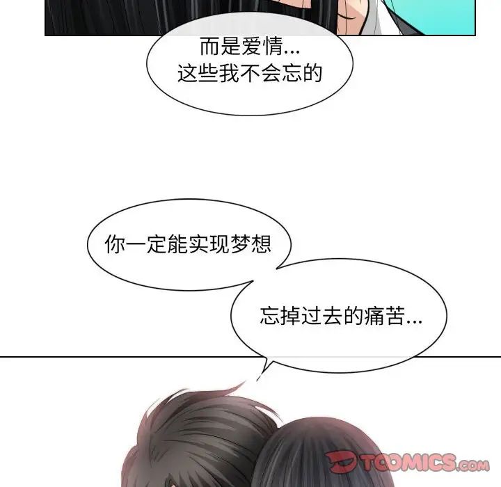 歧途第32話-最終話（完结）