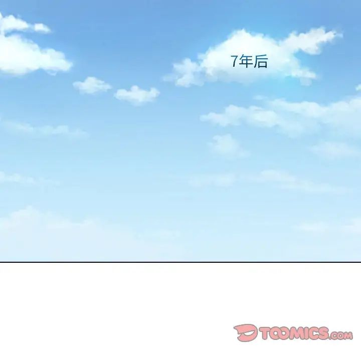 歧途第32話-最終話（完结）