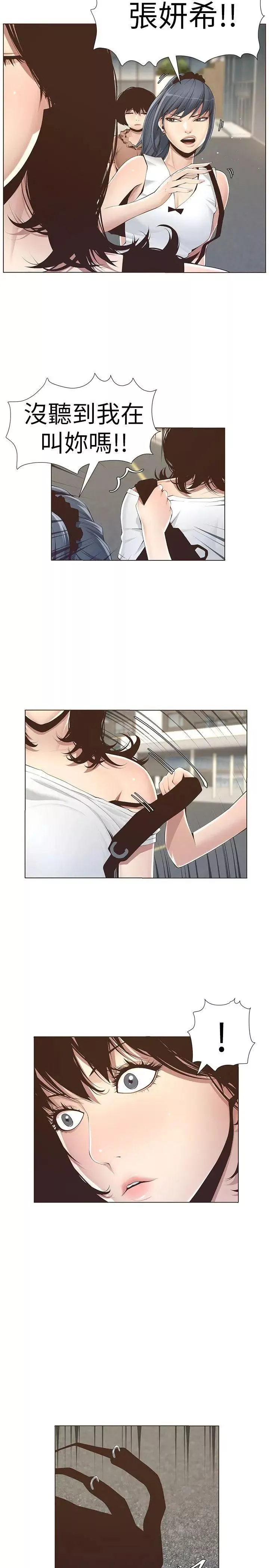 姊妹與繼父第1話-讓男人們動心的女人
