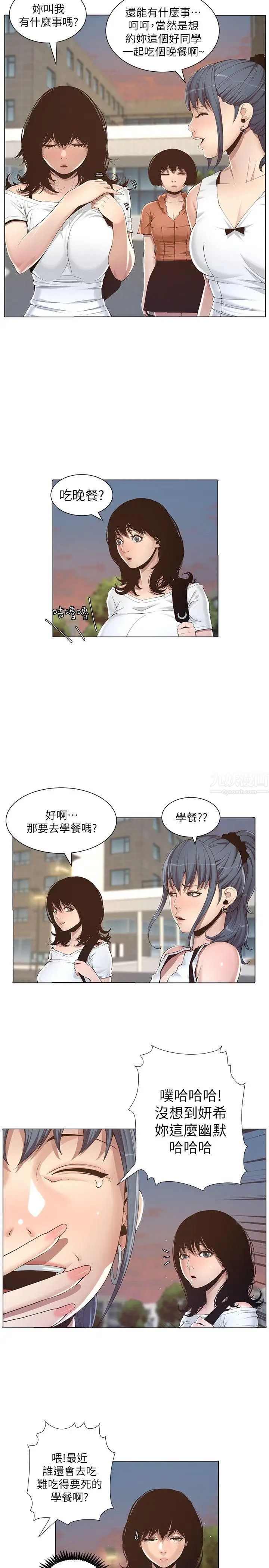 姊妹与继父第1话-让男人们动心的女人