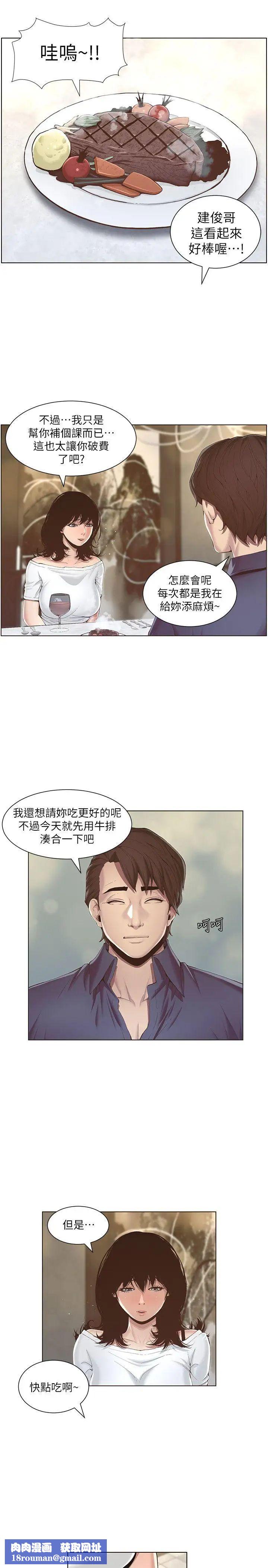 姊妹与继父第1话-让男人们动心的女人