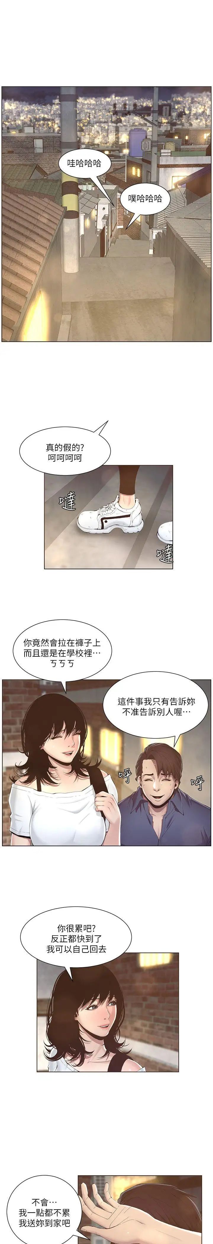 姊妹与继父第1话-让男人们动心的女人