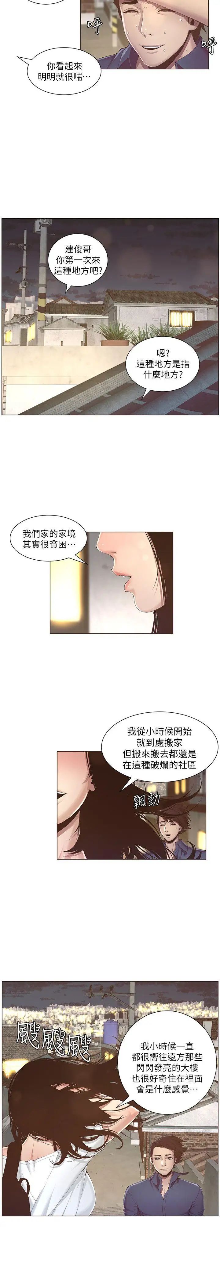 姊妹与继父第1话-让男人们动心的女人