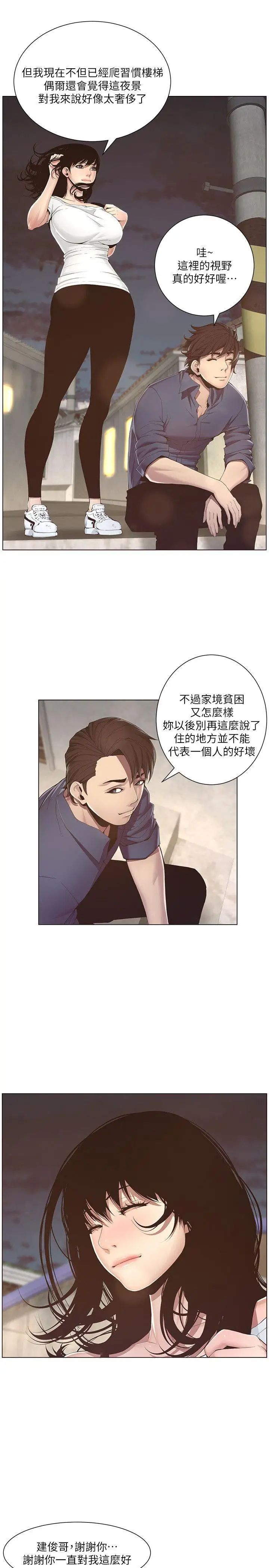 姊妹与继父第1话-让男人们动心的女人