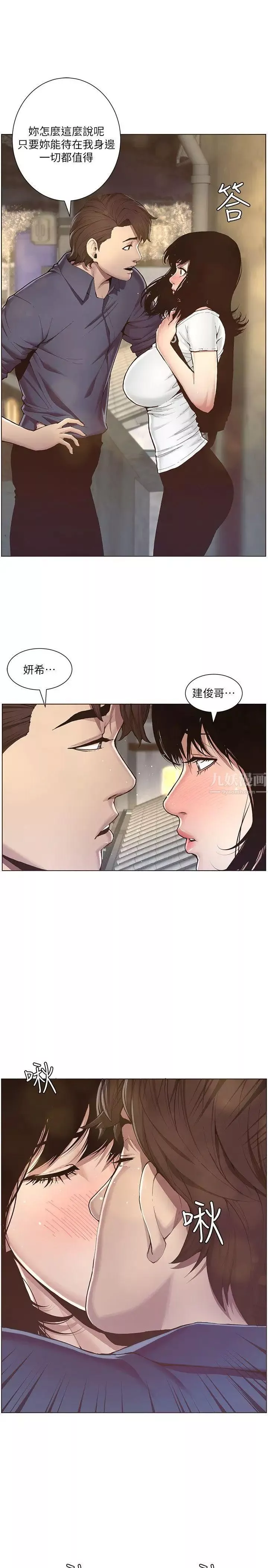 姊妹與繼父第1話-讓男人們動心的女人