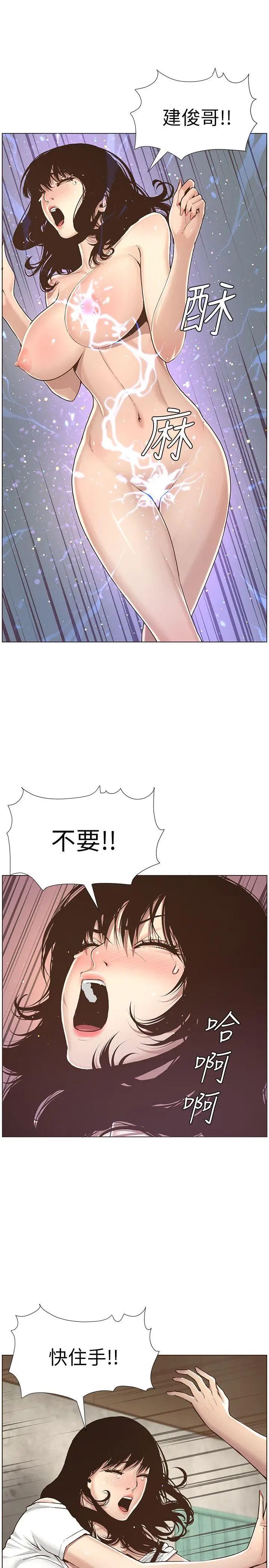 姊妹与继父第1话-让男人们动心的女人
