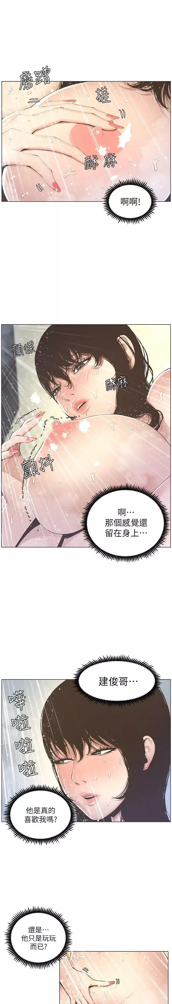姊妹與繼父第2話-偷窺女兒的繼父