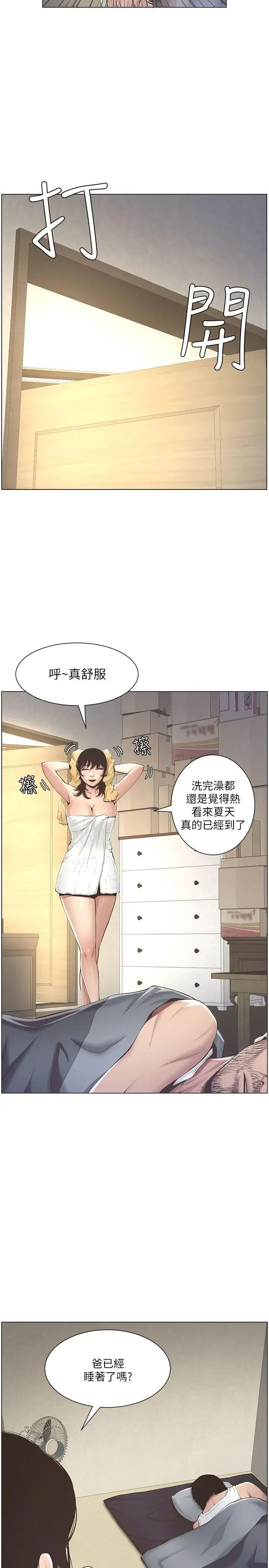 姊妹与继父第2话-偷窥女儿的继父