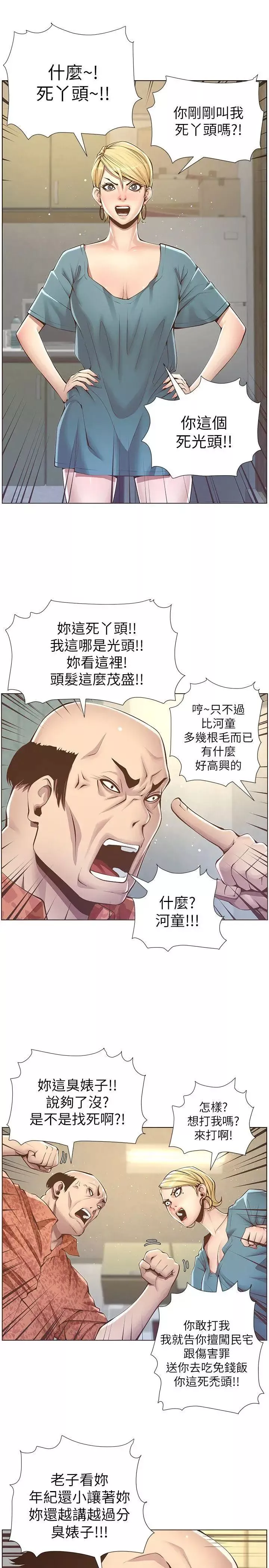 姊妹與繼父第2話-偷窺女兒的繼父