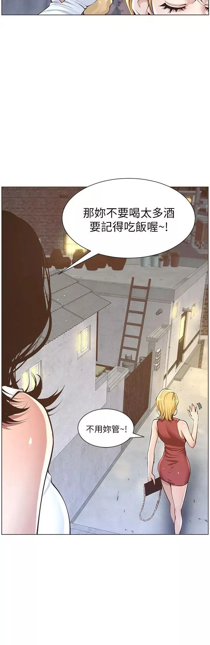 姊妹與繼父第3話-突然裝什麼慈父