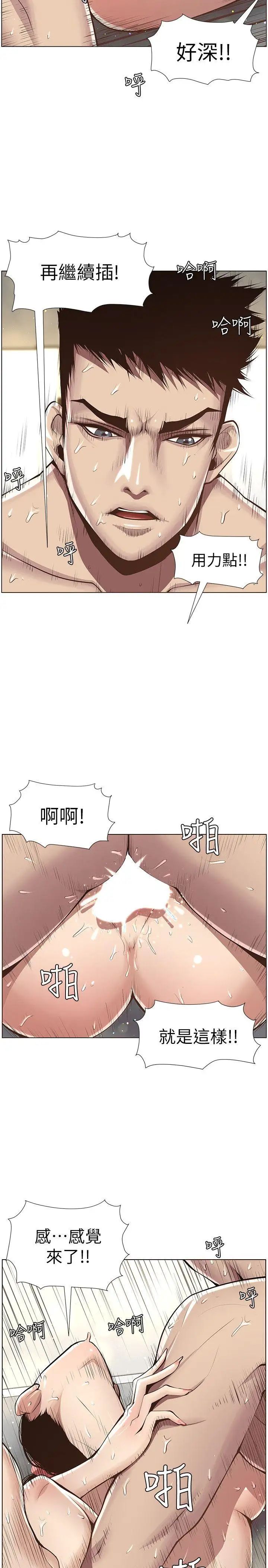 姊妹与继父第3话-突然装什么慈父