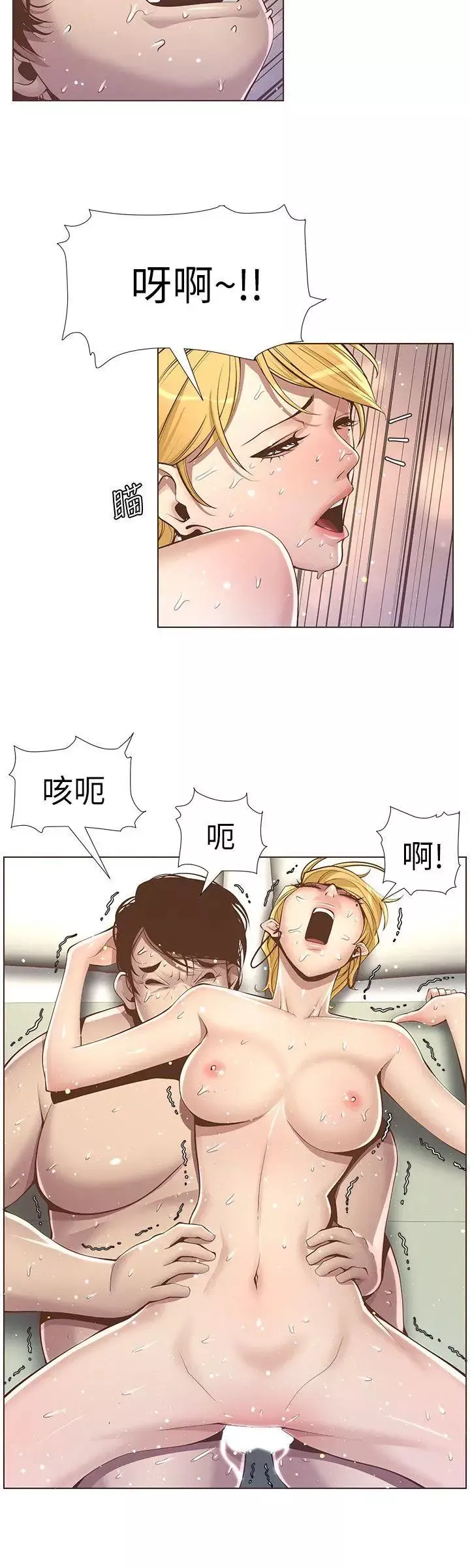 姊妹與繼父第4話-被男人玩弄的大女兒