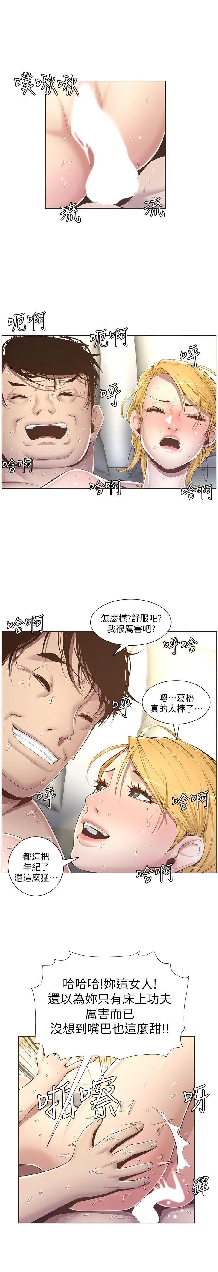 姊妹与继父第4话-被男人玩弄的大女儿