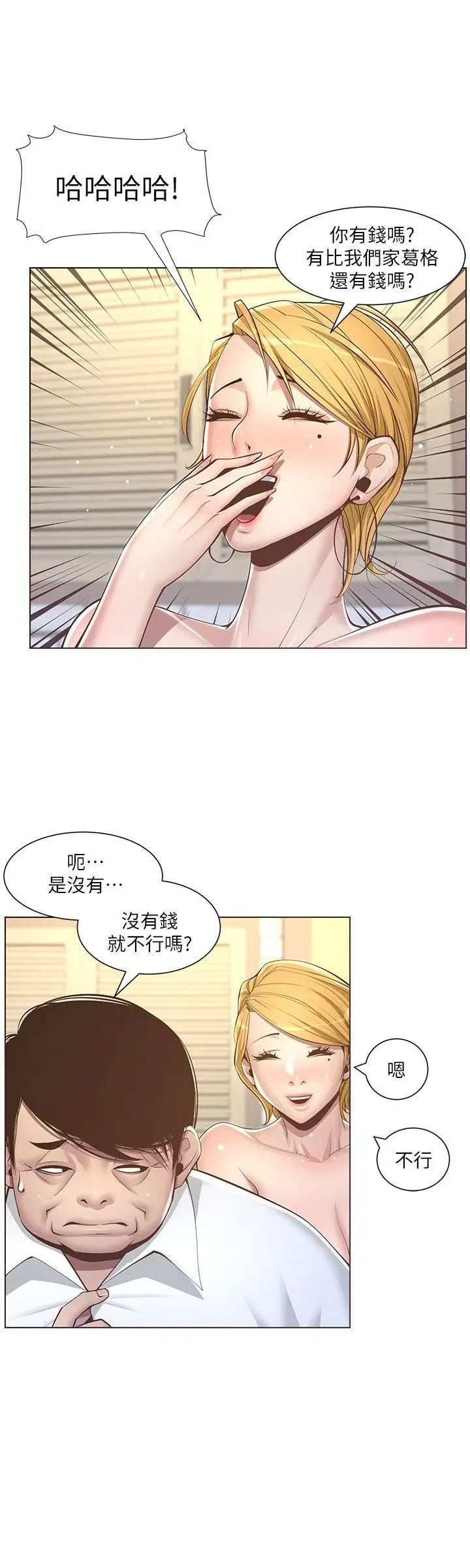 姊妹与继父第4话-被男人玩弄的大女儿