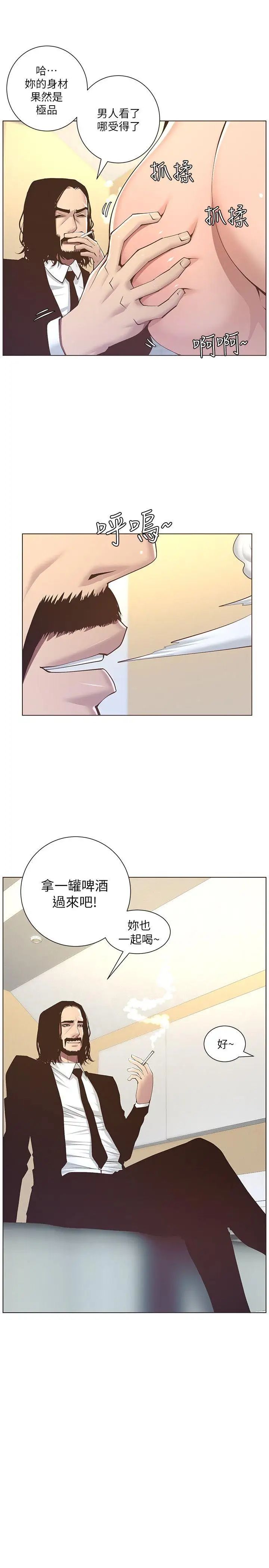 姊妹与继父第4话-被男人玩弄的大女儿