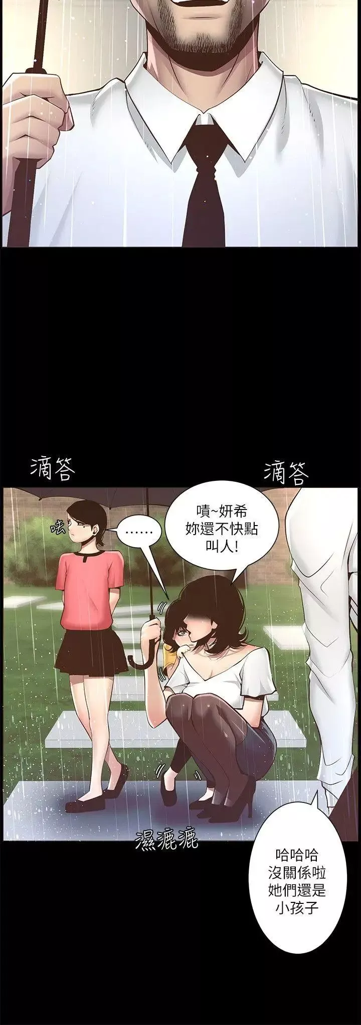 姊妹與繼父第4話-被男人玩弄的大女兒