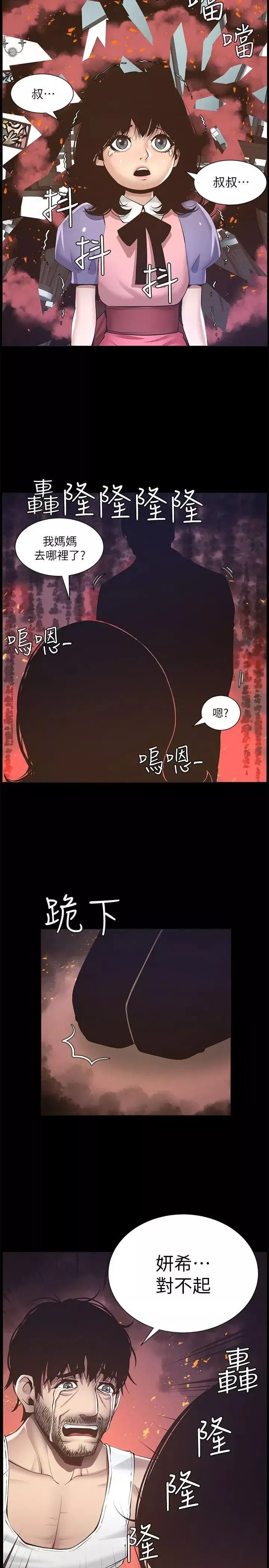 姊妹與繼父第5話-失去理智的那一刻