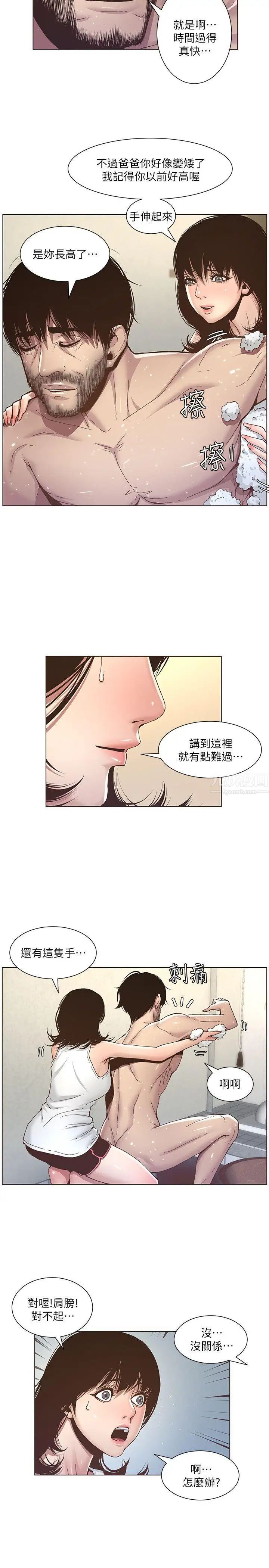 姊妹与继父第5话-失去理智的那一刻