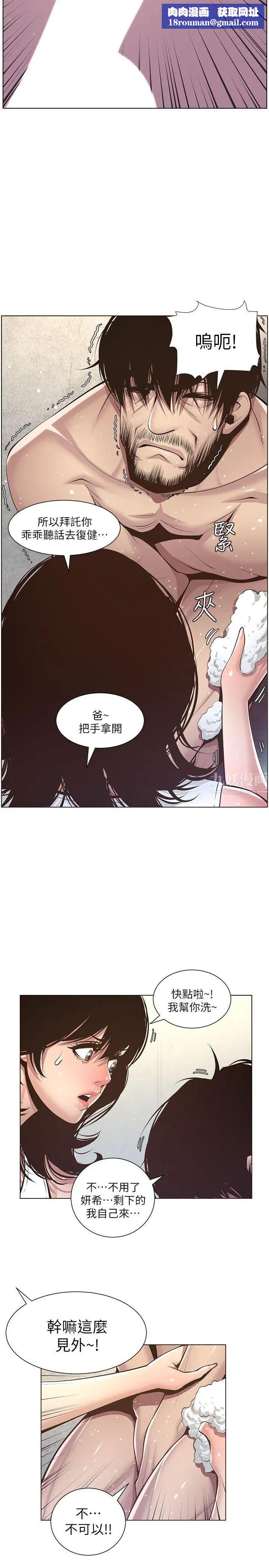 姊妹与继父第5话-失去理智的那一刻
