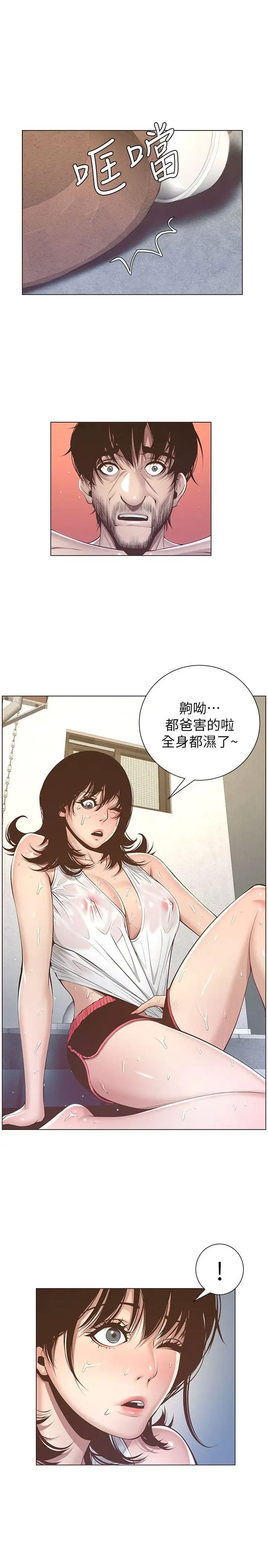 姊妹与继父第5话-失去理智的那一刻