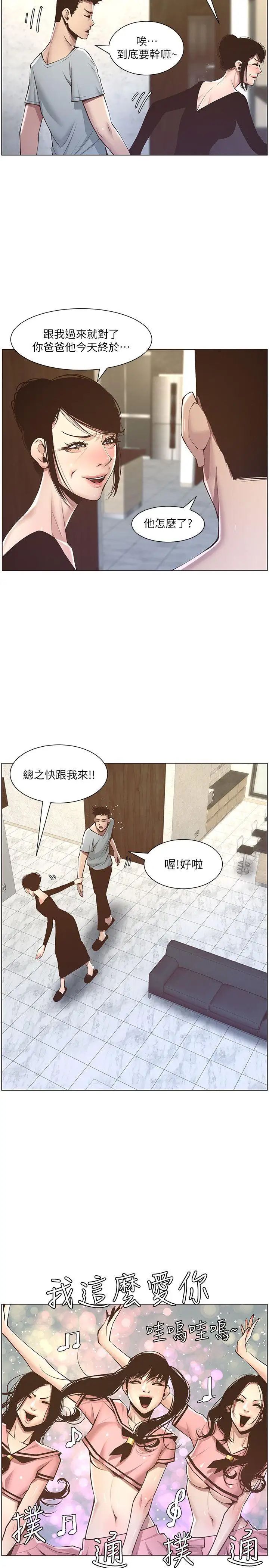 姊妹与继父第5话-失去理智的那一刻