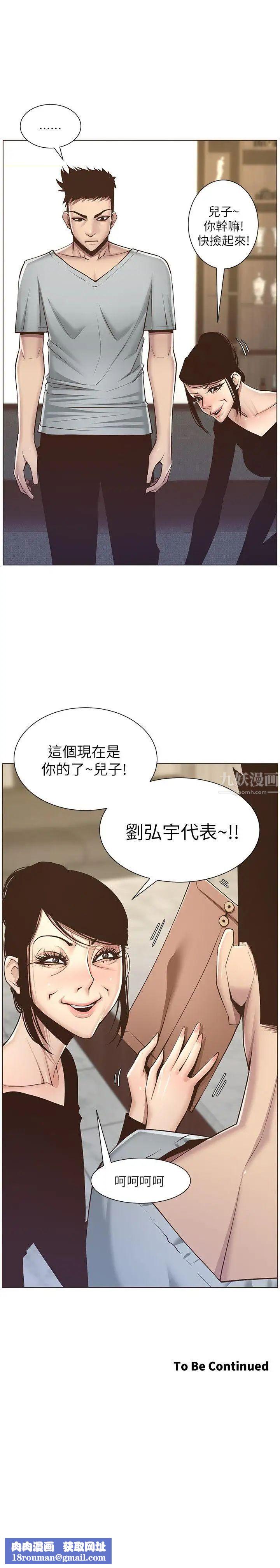 姊妹与继父第5话-失去理智的那一刻